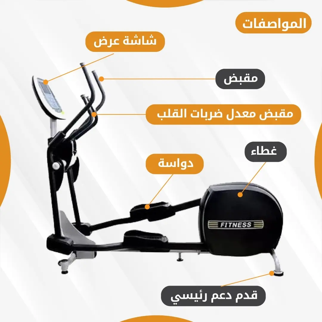 Elliptical trainer machin